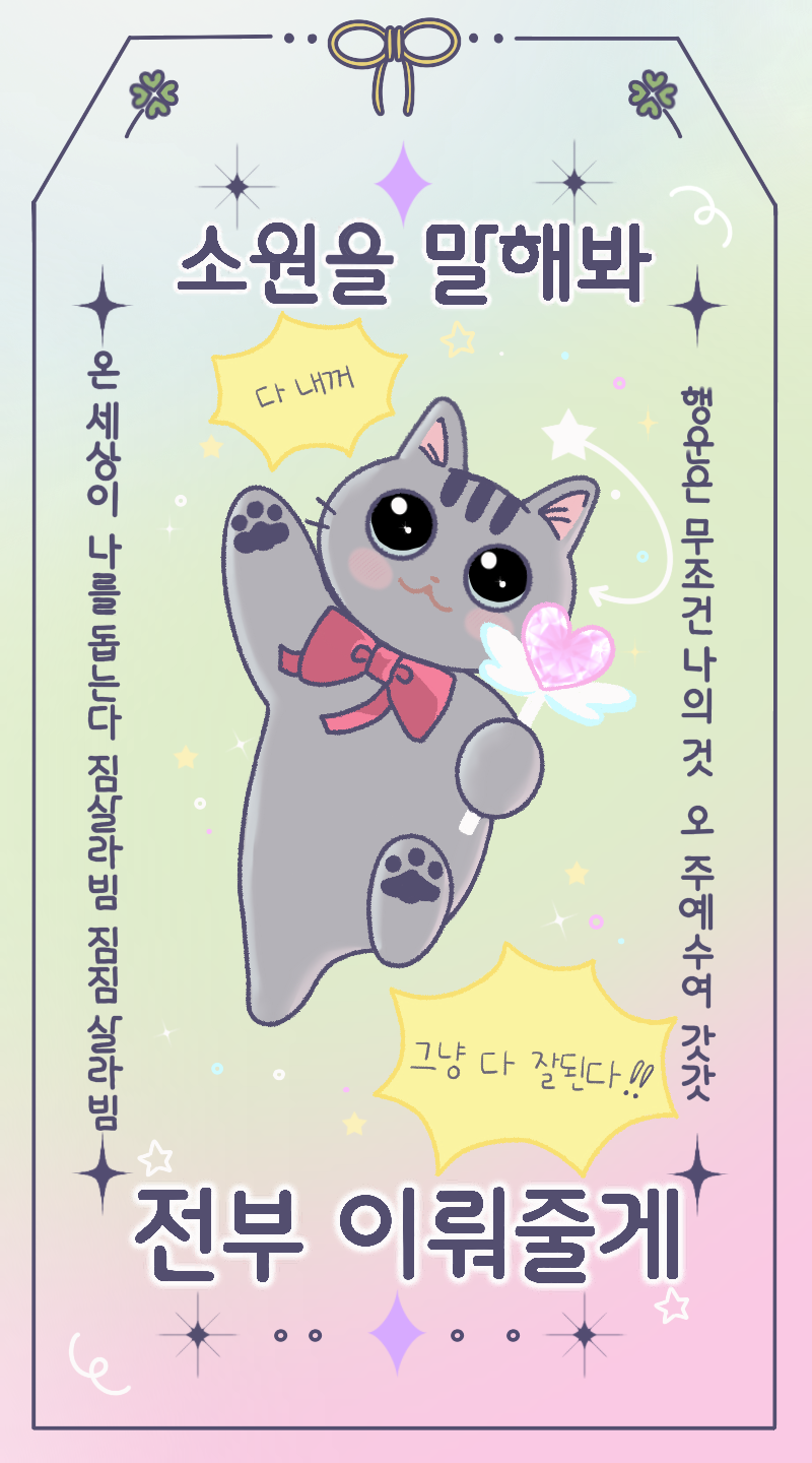 기억냥 메인 일러스트